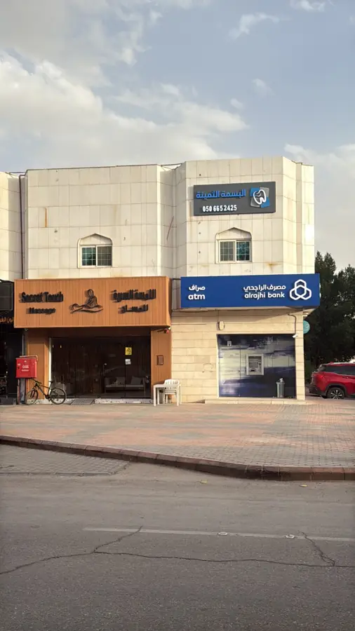 مبنى العيادة