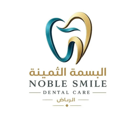 البسمة الثمينة — Noble Smile Dental Care